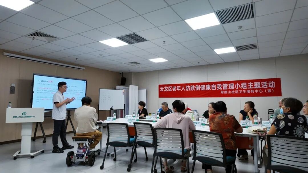 不跌倒，我们一起努力！翠屏山社区卫生服务中心老年人防跌倒健康自我管理小组活动圆满结束